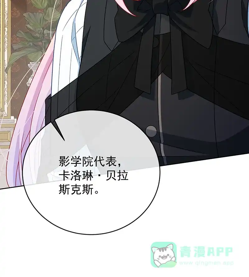 《恶役千金和魔王小姐》[第64话]色鸟！ 第61页