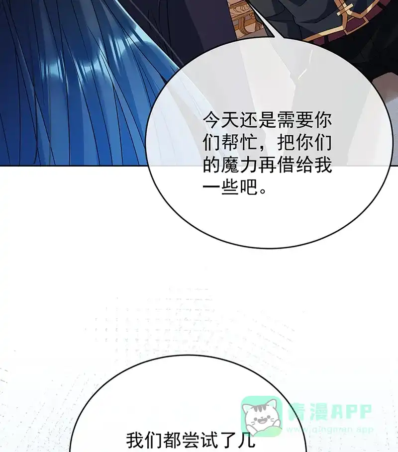 《恶役千金和魔王小姐》[第64话]色鸟！ 第20页