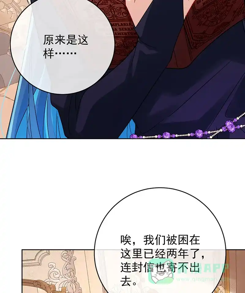 《恶役千金和魔王小姐》[第64话]色鸟！ 第13页
