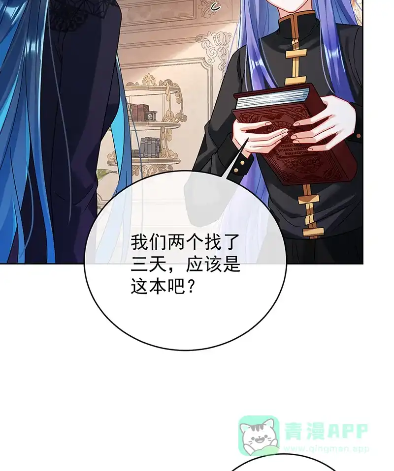 《恶役千金和魔王小姐》[第64话]色鸟！ 第11页