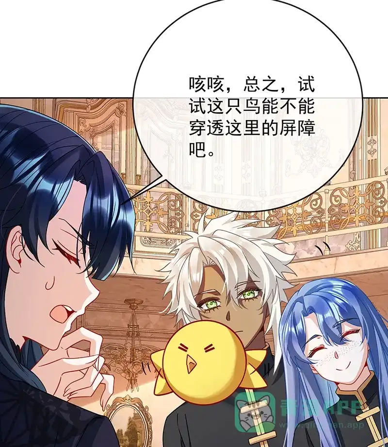《恶役千金和魔王小姐》[第64话]色鸟！ 第34页