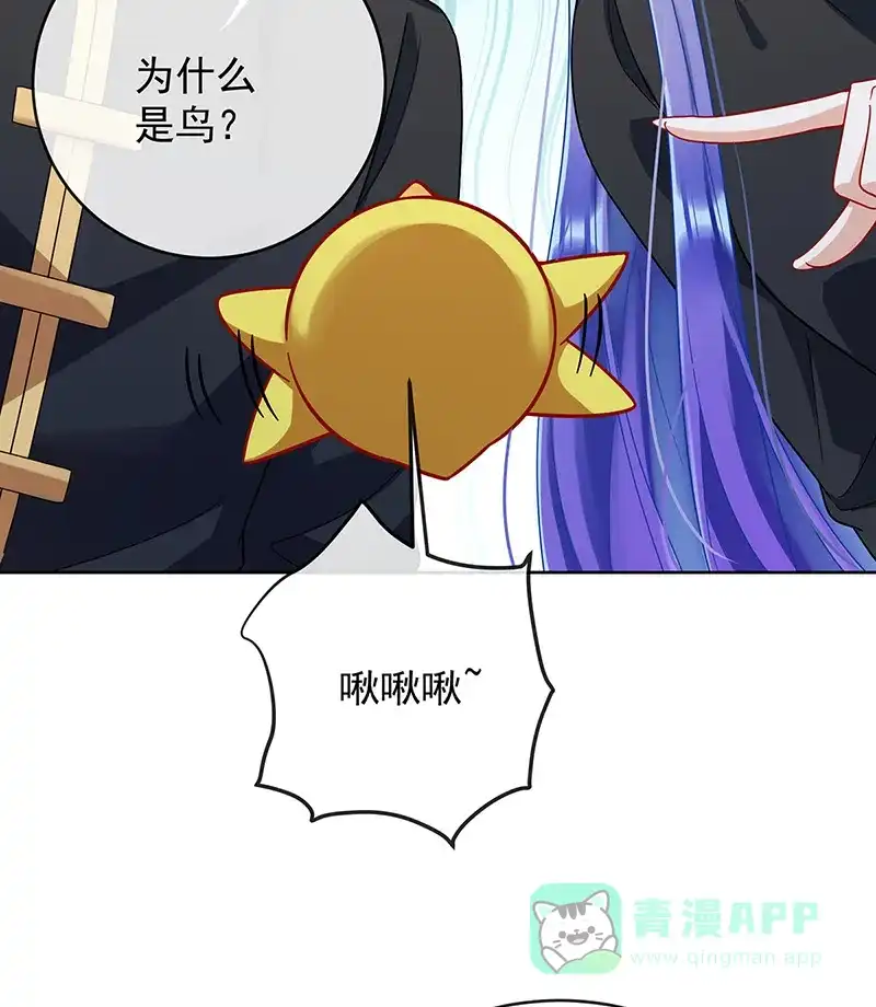 《恶役千金和魔王小姐》[第64话]色鸟！ 第33页