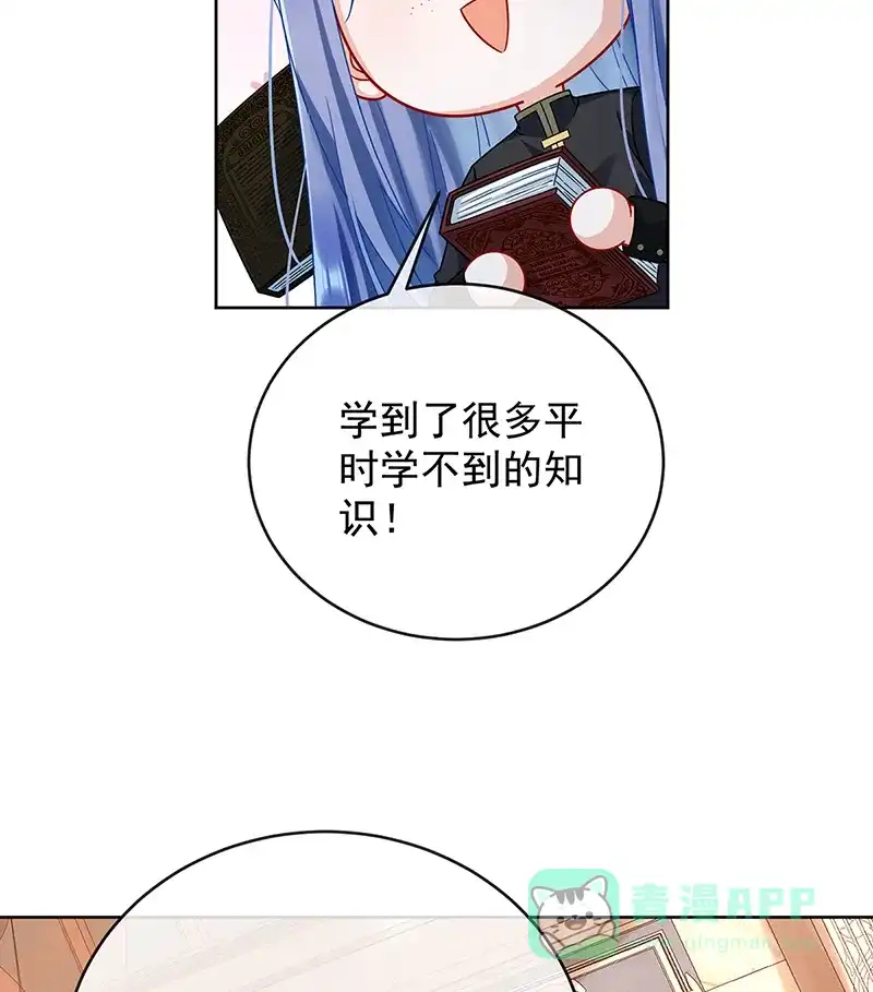 《恶役千金和魔王小姐》[第64话]色鸟！ 第18页