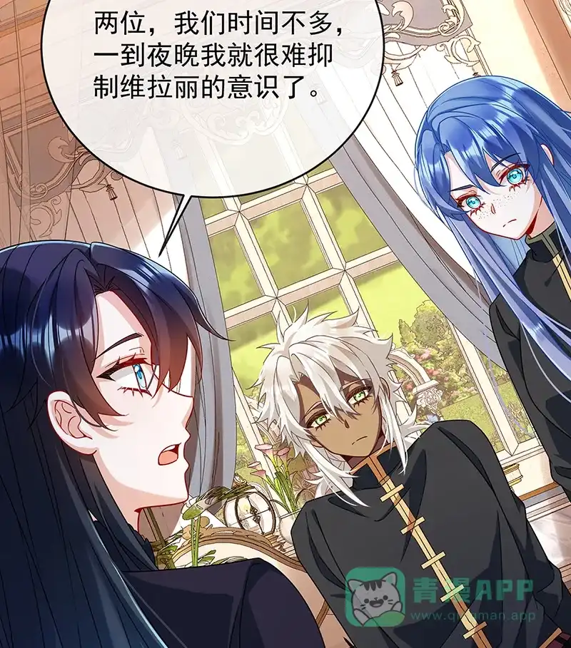 《恶役千金和魔王小姐》[第64话]色鸟！ 第19页