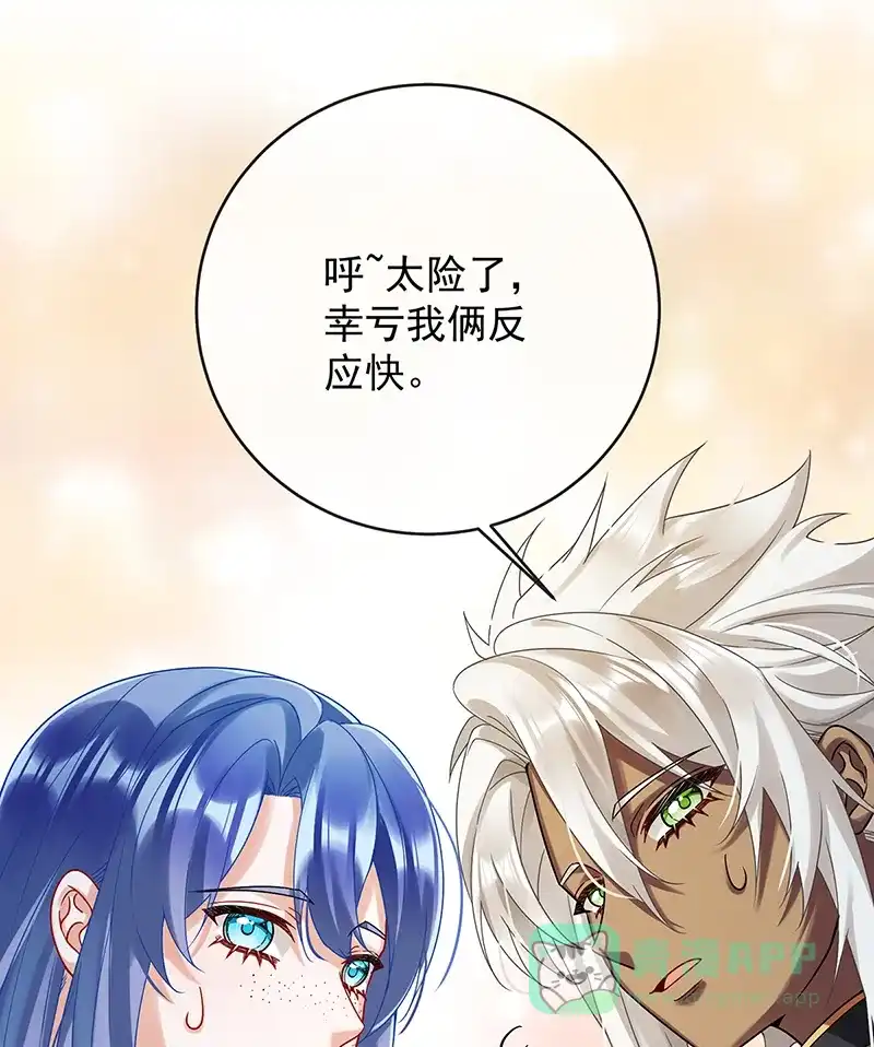 《恶役千金和魔王小姐》[第64话]色鸟！ 第8页