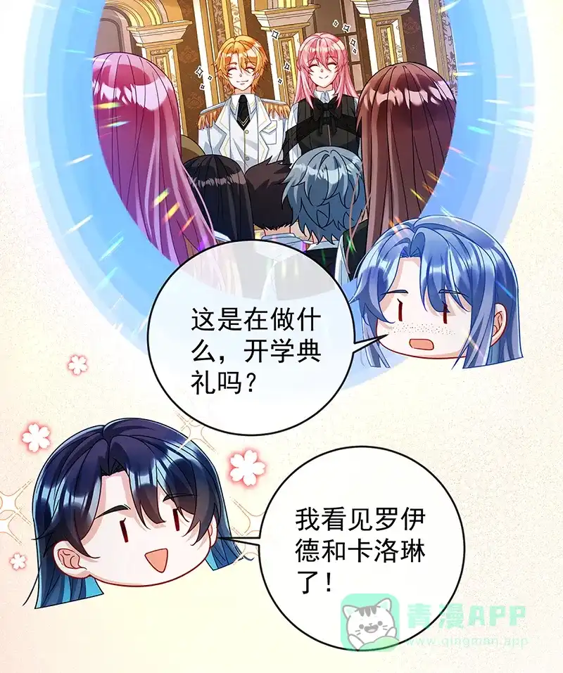 《恶役千金和魔王小姐》[第65话]存在于书中的魔法 第13页