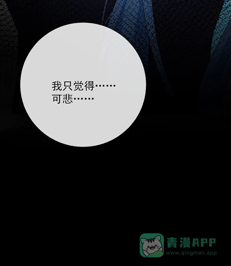 《恶役千金和魔王小姐》[第65话]存在于书中的魔法 第61页