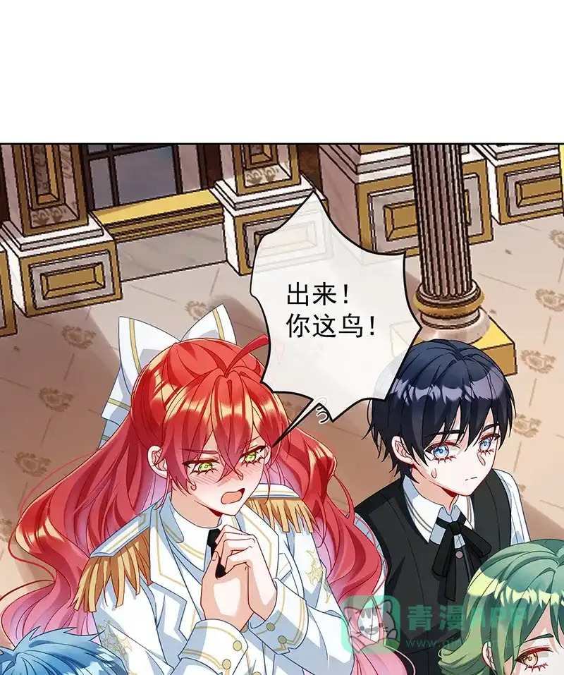 《恶役千金和魔王小姐》[第65话]存在于书中的魔法 第2页