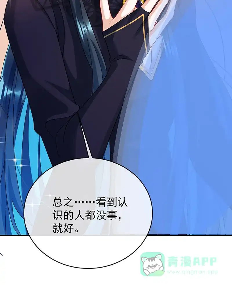 《恶役千金和魔王小姐》[第65话]存在于书中的魔法 第18页