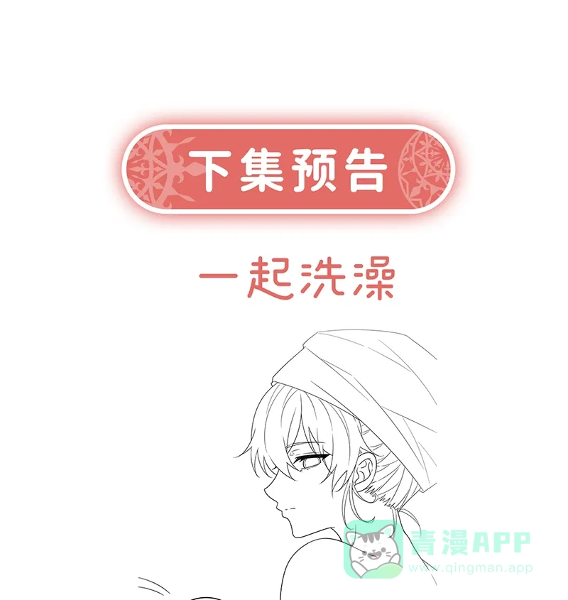 《恶役千金和魔王小姐》[第65话]存在于书中的魔法 第77页
