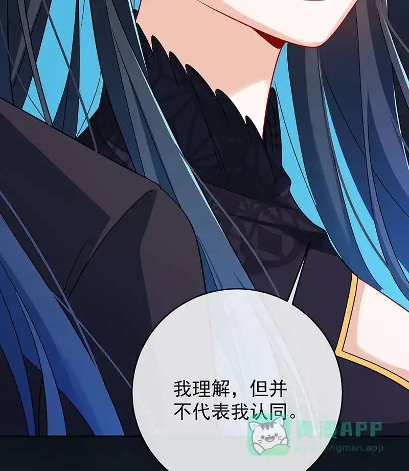 《恶役千金和魔王小姐》[第65话]存在于书中的魔法 第51页