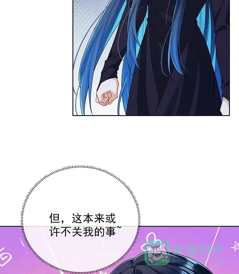 《恶役千金和魔王小姐》[第65话]存在于书中的魔法 第57页