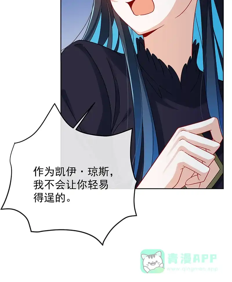 《恶役千金和魔王小姐》[第65话]存在于书中的魔法 第46页