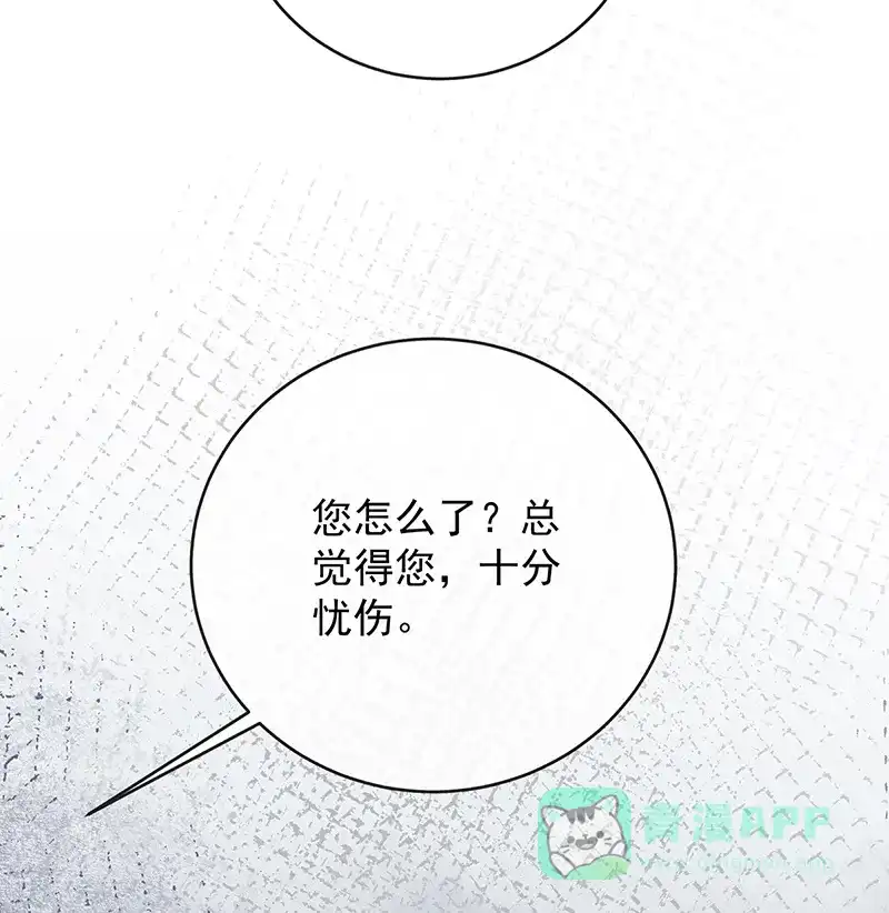 《恶役千金和魔王小姐》[第65话]存在于书中的魔法 第73页