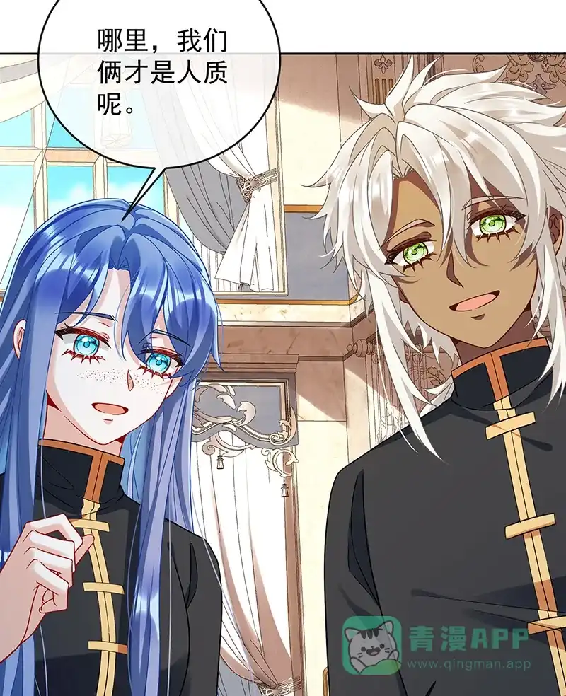 《恶役千金和魔王小姐》[第65话]存在于书中的魔法 第21页