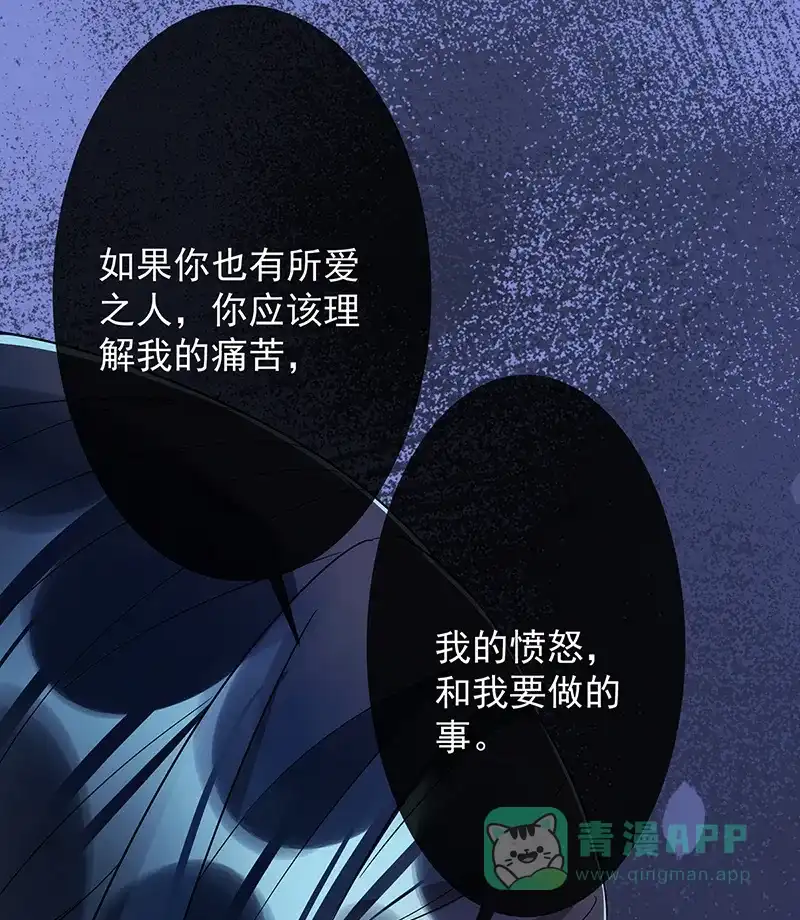 《恶役千金和魔王小姐》[第65话]存在于书中的魔法 第49页