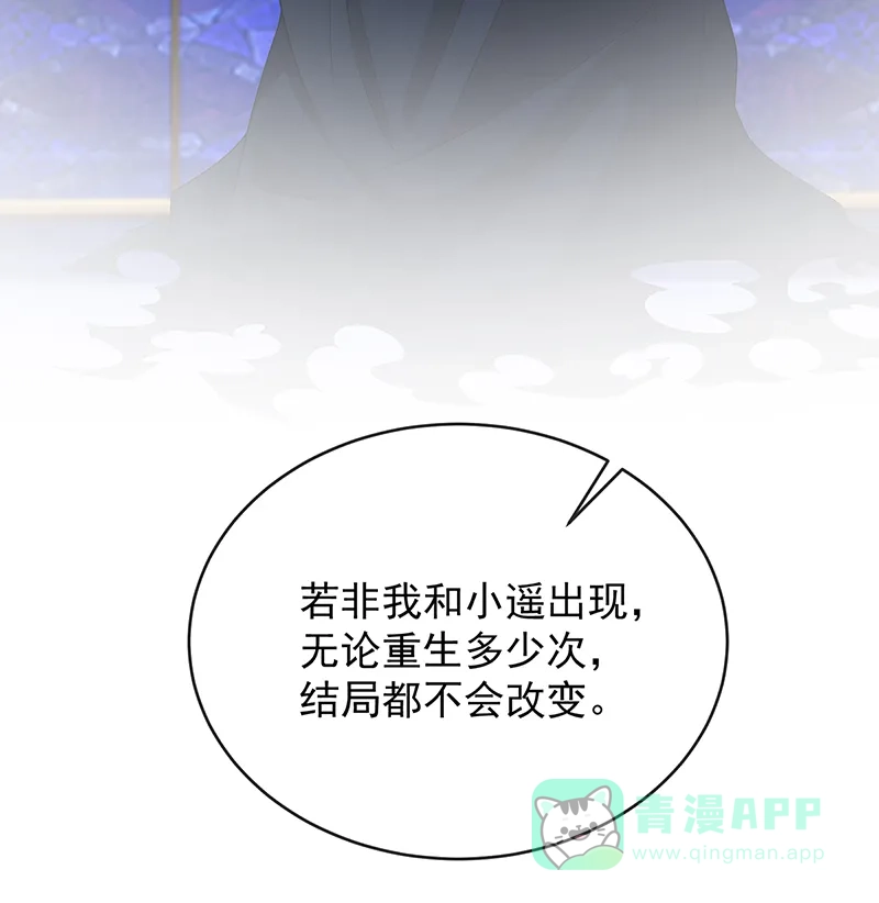 《恶役千金和魔王小姐》[第65话]存在于书中的魔法 第65页