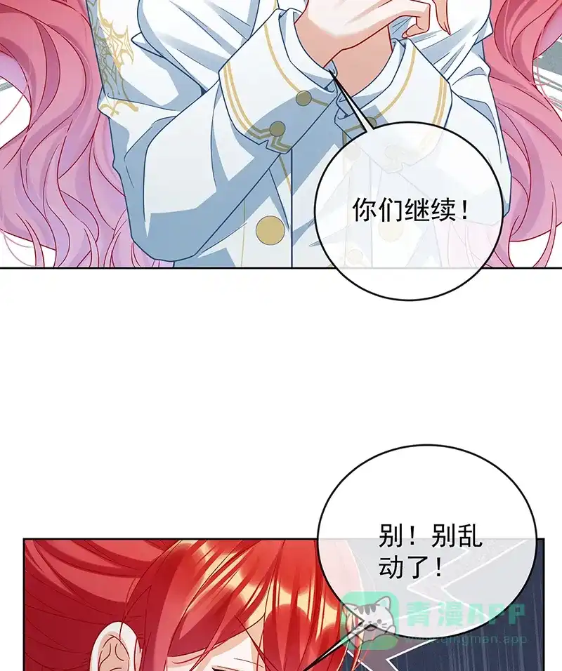 《恶役千金和魔王小姐》[第65话]存在于书中的魔法 第6页