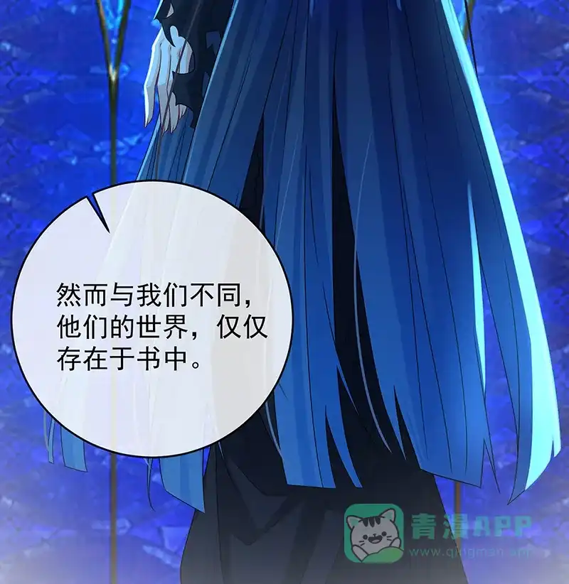 《恶役千金和魔王小姐》[第65话]存在于书中的魔法 第64页