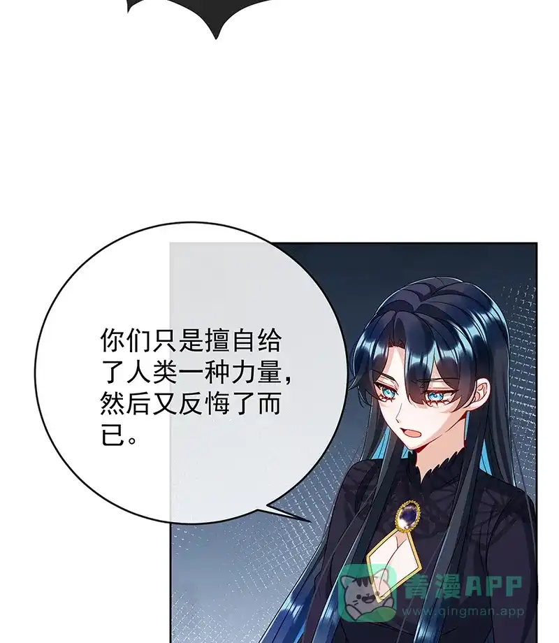 《恶役千金和魔王小姐》[第65话]存在于书中的魔法 第56页