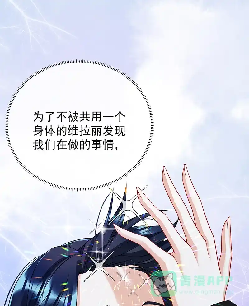 《恶役千金和魔王小姐》[第65话]存在于书中的魔法 第29页