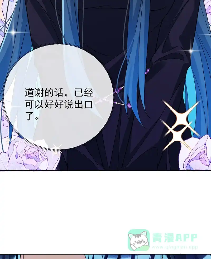 《恶役千金和魔王小姐》[第65话]存在于书中的魔法 第24页
