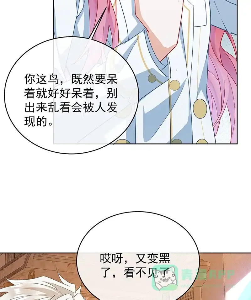 《恶役千金和魔王小姐》[第65话]存在于书中的魔法 第15页