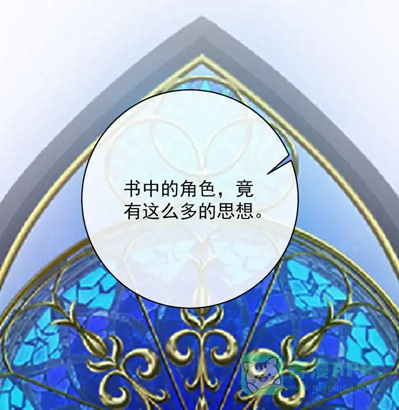 《恶役千金和魔王小姐》[第65话]存在于书中的魔法 第62页