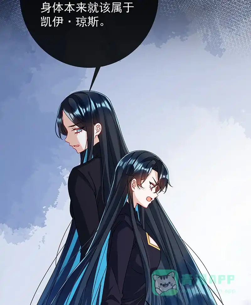 《恶役千金和魔王小姐》[第65话]存在于书中的魔法 第43页