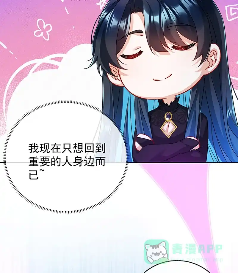 《恶役千金和魔王小姐》[第65话]存在于书中的魔法 第58页