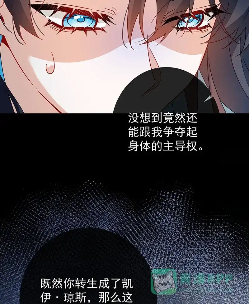 《恶役千金和魔王小姐》[第65话]存在于书中的魔法 第42页