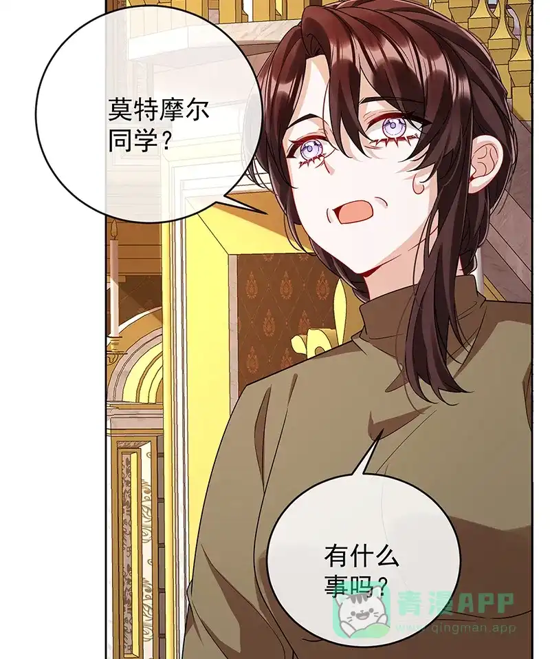 《恶役千金和魔王小姐》[第65话]存在于书中的魔法 第4页