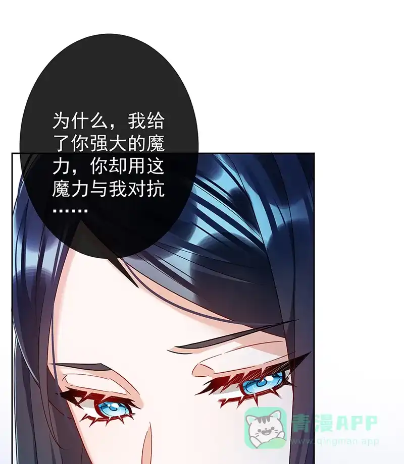 《恶役千金和魔王小姐》[第65话]存在于书中的魔法 第47页