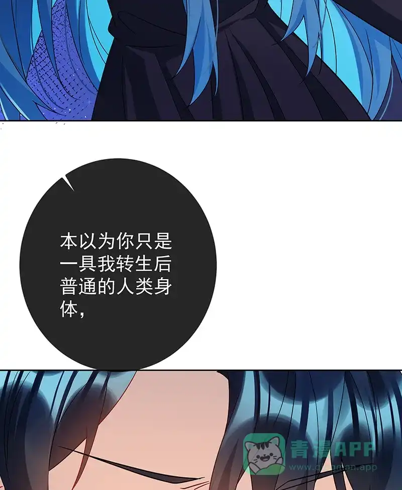 《恶役千金和魔王小姐》[第65话]存在于书中的魔法 第41页