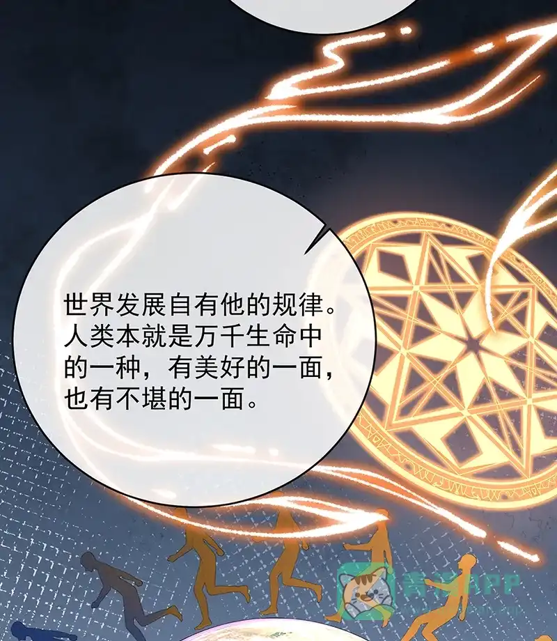 《恶役千金和魔王小姐》[第65话]存在于书中的魔法 第52页