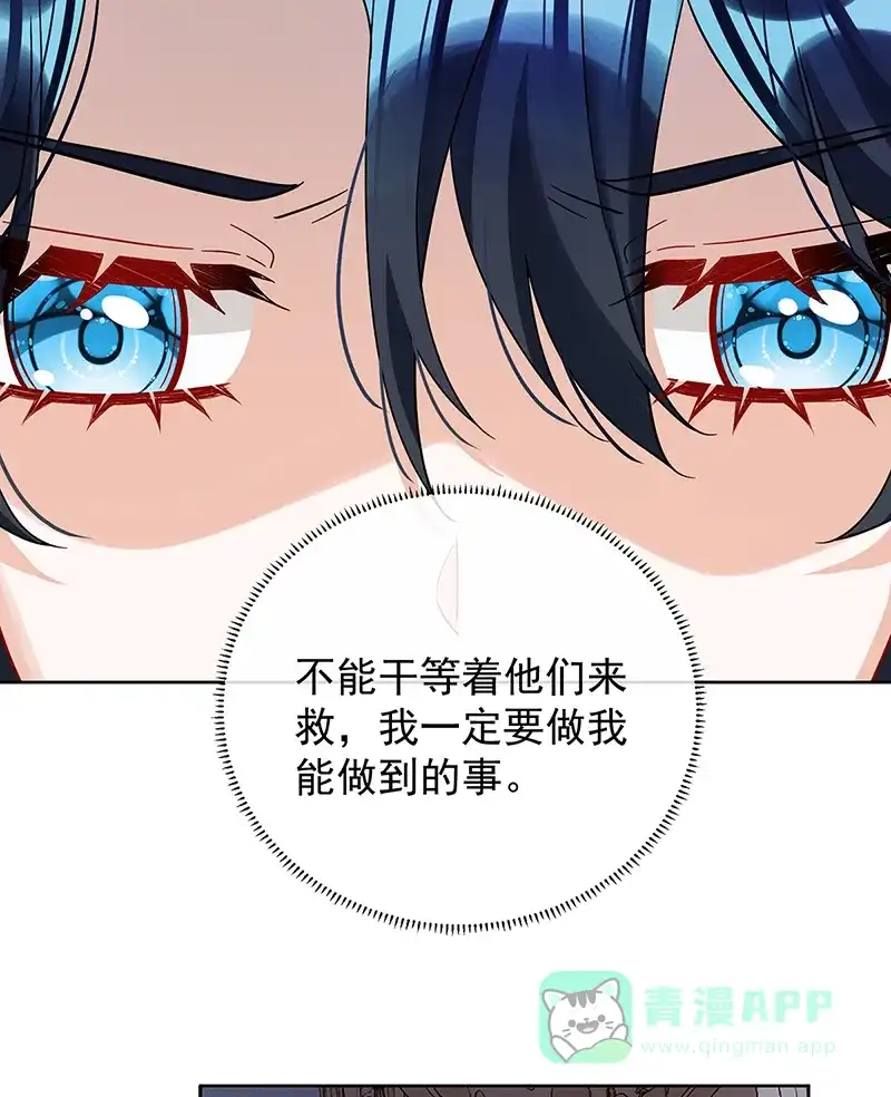 《恶役千金和魔王小姐》[第65话]存在于书中的魔法 第25页