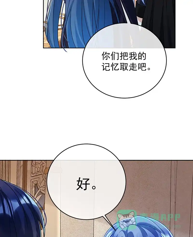 《恶役千金和魔王小姐》[第65话]存在于书中的魔法 第27页