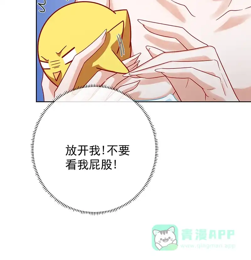 《恶役千金和魔王小姐》[第66话]一起洗澡 第58页