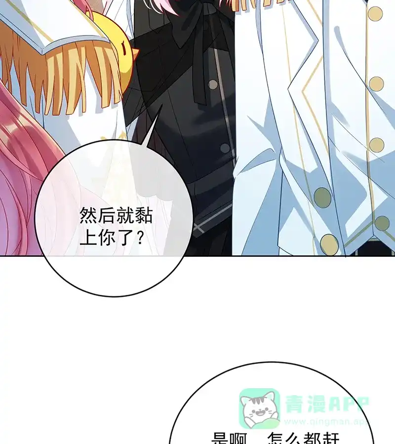 《恶役千金和魔王小姐》[第66话]一起洗澡 第3页
