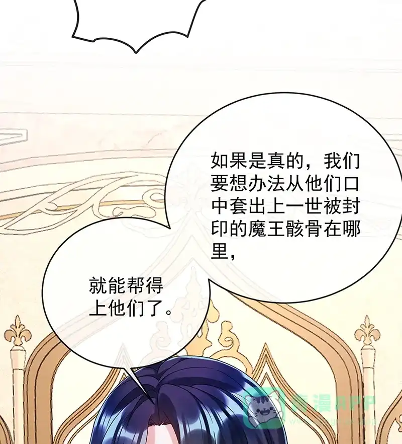 《恶役千金和魔王小姐》[第66话]一起洗澡 第26页