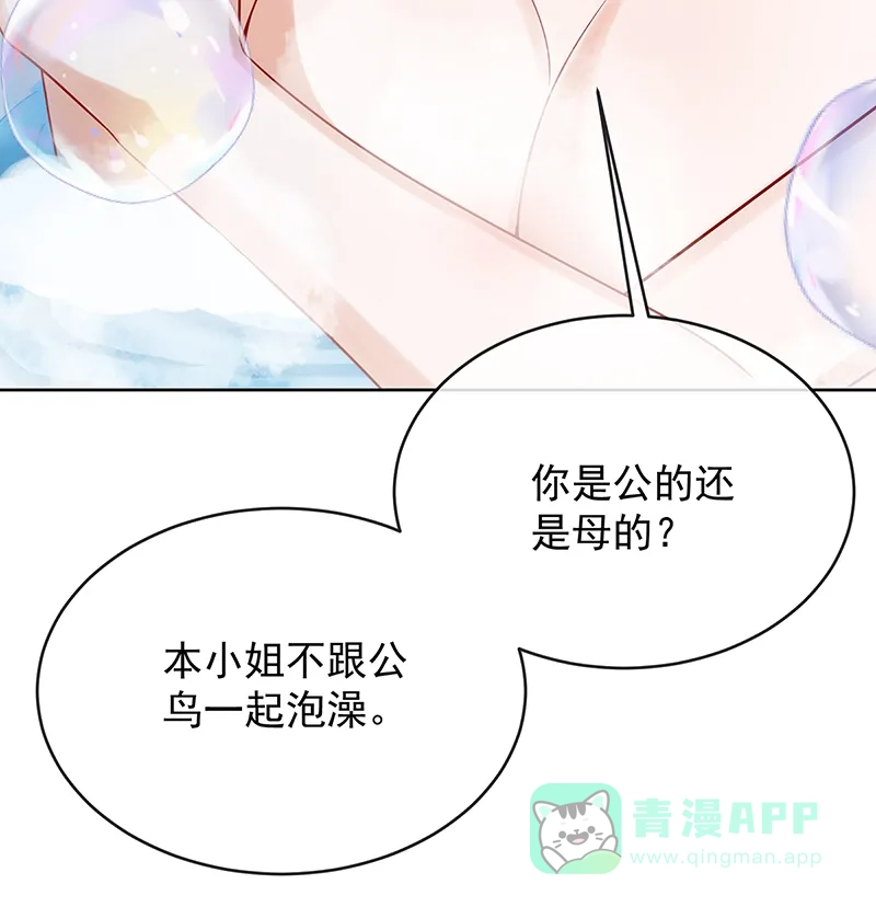 《恶役千金和魔王小姐》[第66话]一起洗澡 第52页