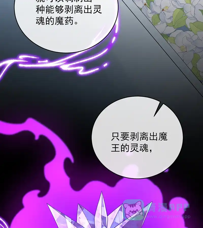 《恶役千金和魔王小姐》[第66话]一起洗澡 第16页