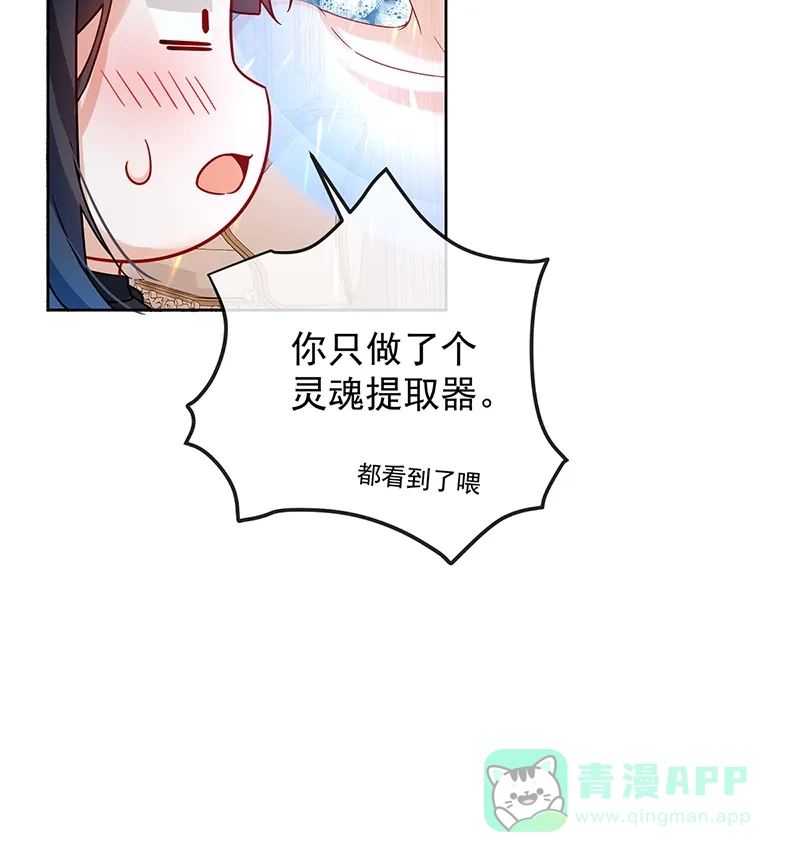 《恶役千金和魔王小姐》[第66话]一起洗澡 第44页