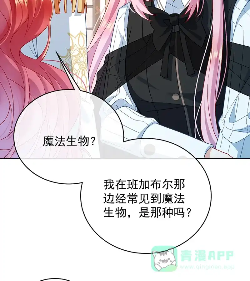 《恶役千金和魔王小姐》[第66话]一起洗澡 第11页