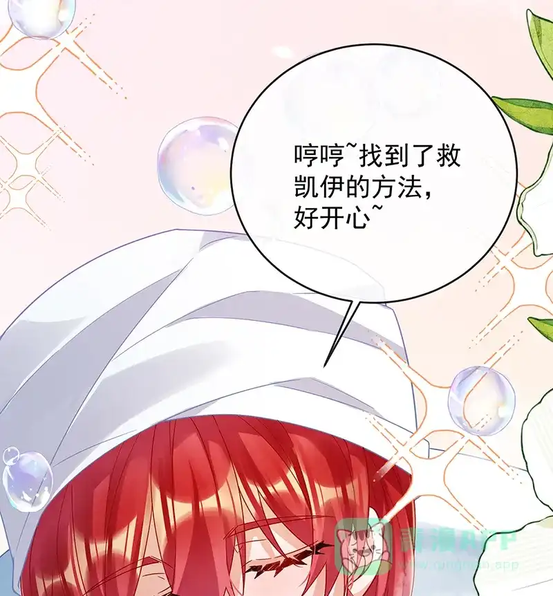 《恶役千金和魔王小姐》[第66话]一起洗澡 第40页