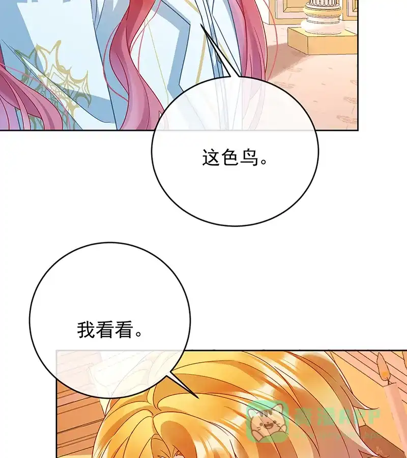 《恶役千金和魔王小姐》[第66话]一起洗澡 第5页