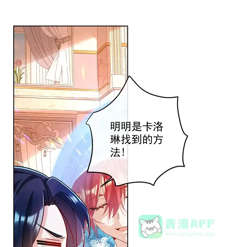 《恶役千金和魔王小姐》[第66话]一起洗澡 第43页
