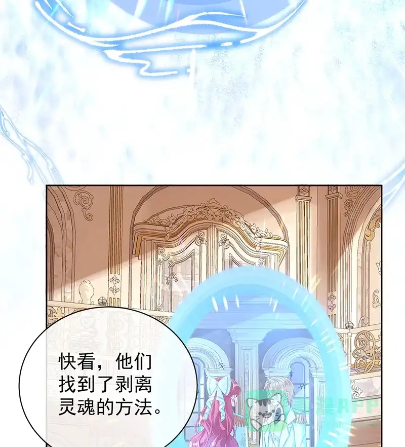 《恶役千金和魔王小姐》[第66话]一起洗澡 第24页