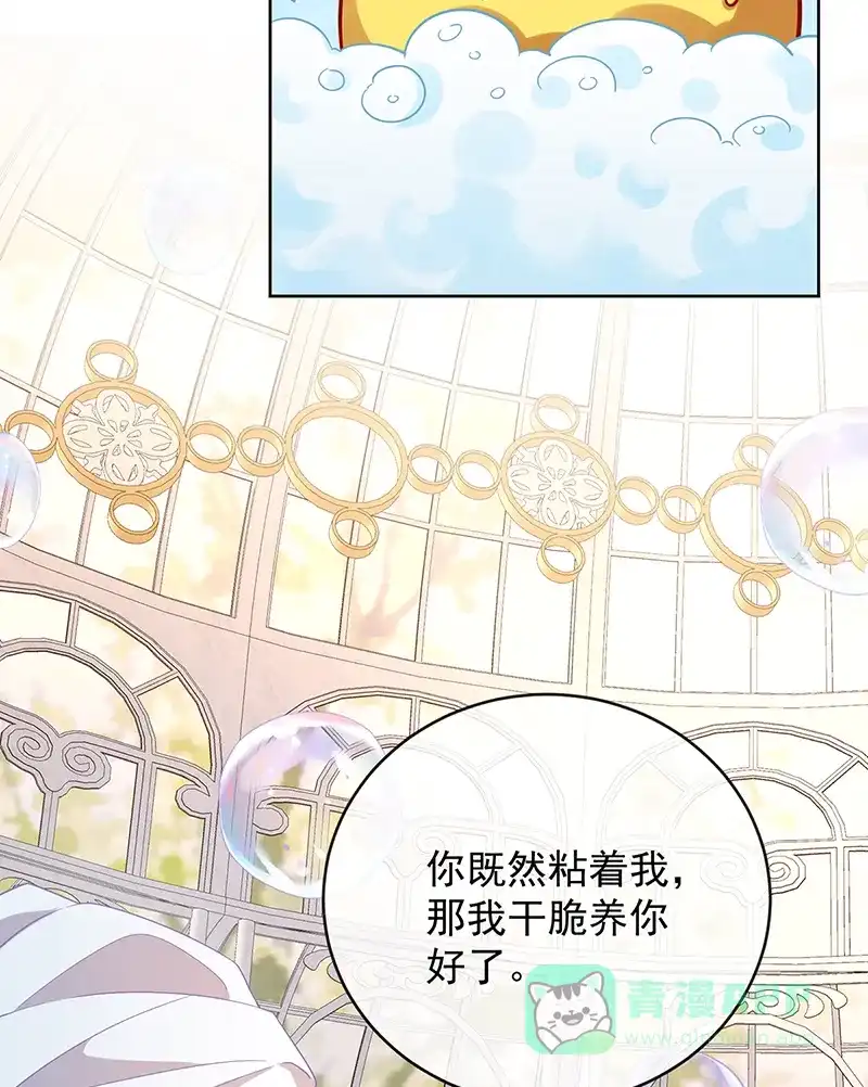 《恶役千金和魔王小姐》[第66话]一起洗澡 第66页