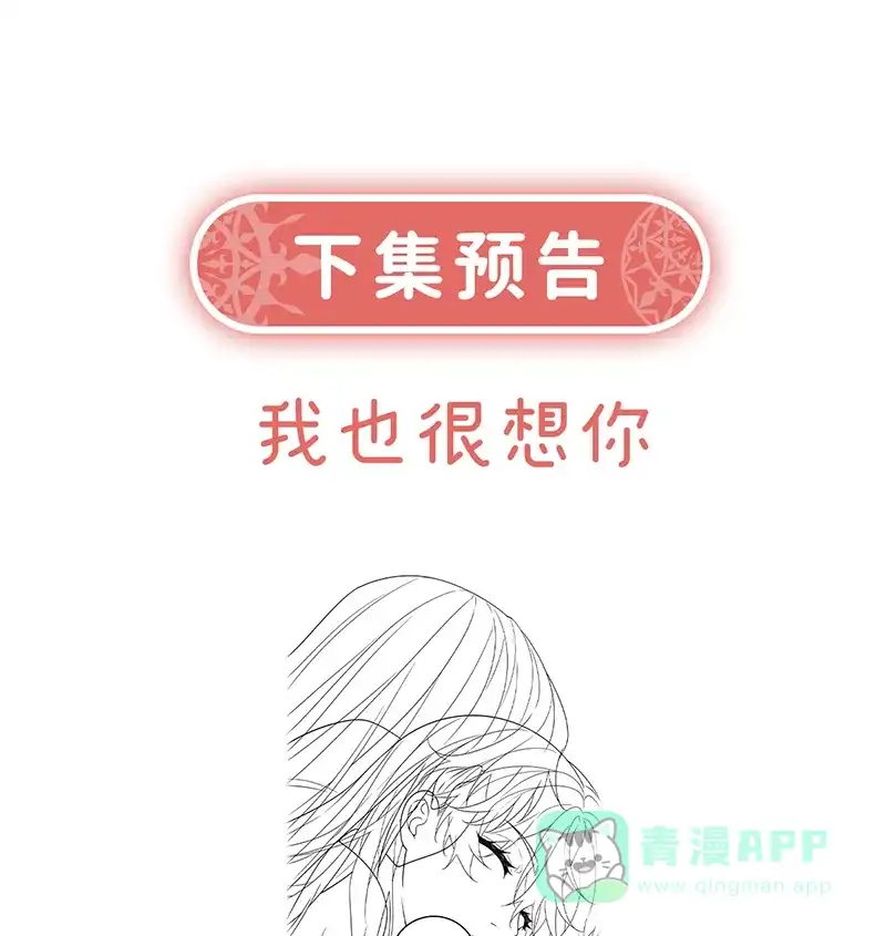 《恶役千金和魔王小姐》[第66话]一起洗澡 第70页
